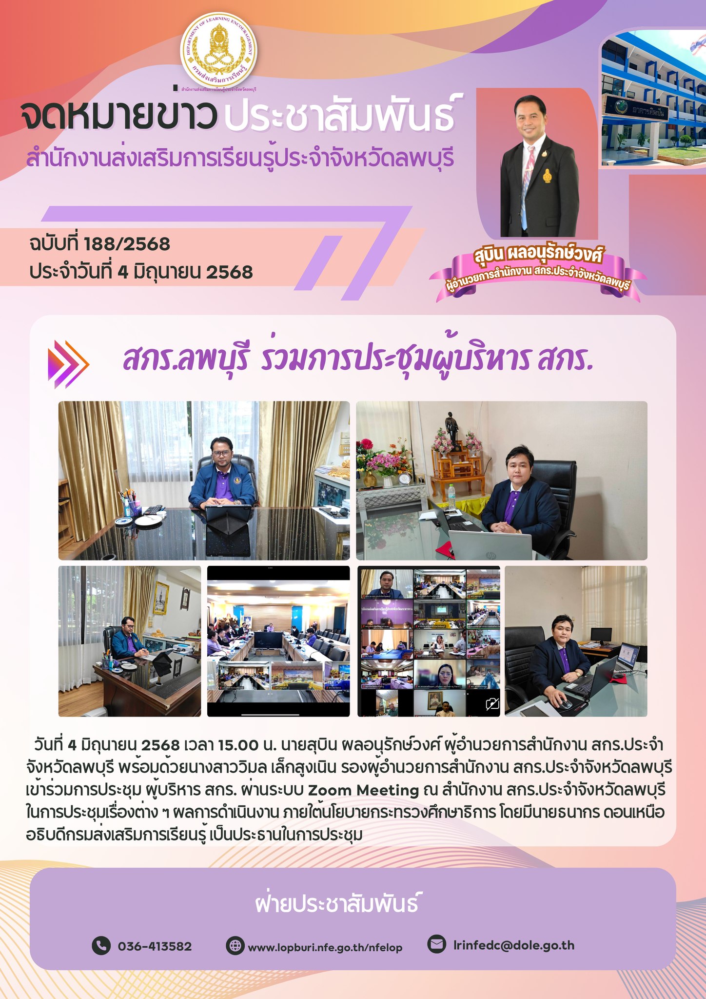 รูปภาพข่าว
